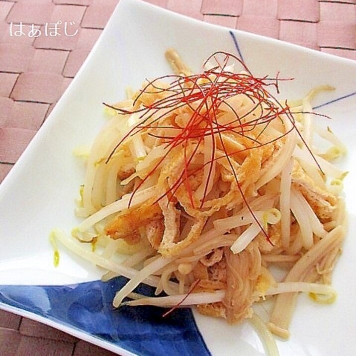 節約おかず もやしと油揚げのオイスター炒め レシピ 作り方 By はぁぽじ 楽天レシピ 節約おかず もやしと油揚げのオイスター炒め レシピ 作り方 By はぁぽじ 楽天レシピ